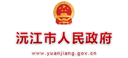 湖南省沅江市人民政府logo,湖南省沅江市人民政府标识