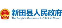 永州市新田县人民政府logo,永州市新田县人民政府标识