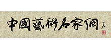 中国艺术名家网logo,中国艺术名家网标识