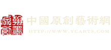 中国原创艺术网logo,中国原创艺术网标识