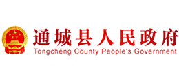 湖北省通城县人民政府logo,湖北省通城县人民政府标识