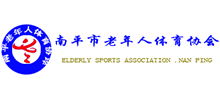 南平市老年人体育协会logo,南平市老年人体育协会标识