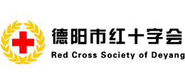 德阳市红十字会logo,德阳市红十字会标识