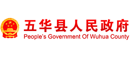 广东省五华县人民政府logo,广东省五华县人民政府标识