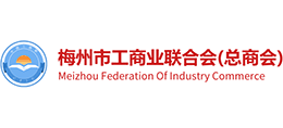 梅州市工商业联合会(总商会) logo,梅州市工商业联合会(总商会) 标识