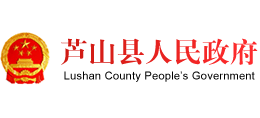 芦山县人民政府logo,芦山县人民政府标识