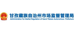 甘孜藏族自治州市场监督管理局logo,甘孜藏族自治州市场监督管理局标识
