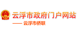 云浮市侨联logo,云浮市侨联标识