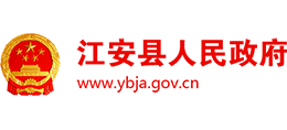江安县人民政府logo,江安县人民政府标识