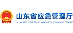 山东省应急管理厅logo,山东省应急管理厅标识