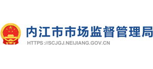 内江市市场监督管理局logo,内江市市场监督管理局标识