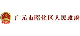 广元市昭化区人民政府logo,广元市昭化区人民政府标识