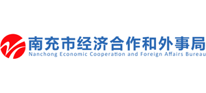 南充市经济合作和外事局logo,南充市经济合作和外事局标识