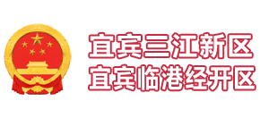 四川省宜宾市临港经济开发区logo,四川省宜宾市临港经济开发区标识