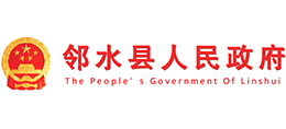四川省邻水县人民政府logo,四川省邻水县人民政府标识