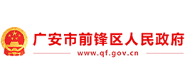 广安市前锋区人民政府logo,广安市前锋区人民政府标识