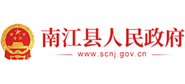 四川省南江县人民政府logo,四川省南江县人民政府标识