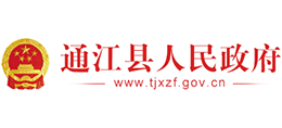 四川省通江县人民政府logo,四川省通江县人民政府标识
