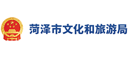 菏泽市文化和旅游局logo,菏泽市文化和旅游局标识