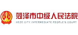 菏泽市中级人民法院logo,菏泽市中级人民法院标识
