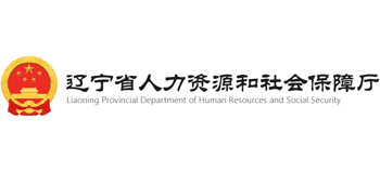 辽宁省人力资源和社会保障厅logo,辽宁省人力资源和社会保障厅标识
