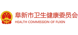 阜新市卫生健康委员会logo,阜新市卫生健康委员会标识