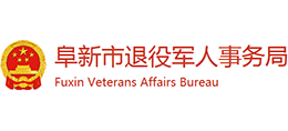 阜新市退役军人事务局logo,阜新市退役军人事务局标识