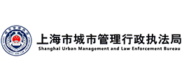 上海市城市管理行政执法局logo,上海市城市管理行政执法局标识