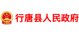 河北省行唐县人民政府logo,河北省行唐县人民政府标识
