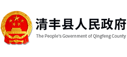 河南省清丰县人民政府logo,河南省清丰县人民政府标识
