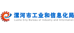 漯河市工业和信息化局logo,漯河市工业和信息化局标识