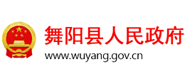 河南省舞阳县人民政府logo,河南省舞阳县人民政府标识