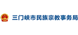 三门峡市民族宗教事务局logo,三门峡市民族宗教事务局标识