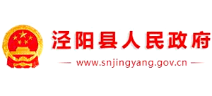 陕西省泾阳县人民政府logo,陕西省泾阳县人民政府标识