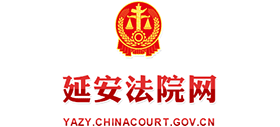 延安市中级人民法院logo,延安市中级人民法院标识