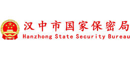 汉中市国家保密局logo,汉中市国家保密局标识