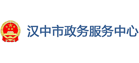 汉中市政务服务中心logo,汉中市政务服务中心标识