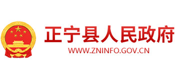 甘肃省正宁县人民政府logo,甘肃省正宁县人民政府标识