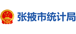 张掖市统计局logo,张掖市统计局标识