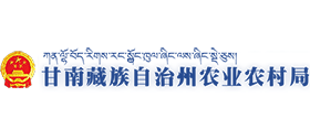 甘南藏族自治州农业农村局logo,甘南藏族自治州农业农村局标识