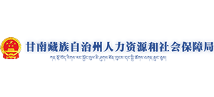 甘南藏族自治州人力资源和社会保障局logo,甘南藏族自治州人力资源和社会保障局标识