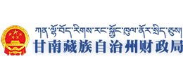 甘南藏族自治州财政局logo,甘南藏族自治州财政局标识