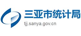 三亚市统计局logo,三亚市统计局标识