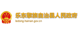 海南乐东黎族自治县人民政府logo,海南乐东黎族自治县人民政府标识