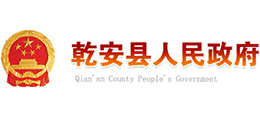 吉林省乾安县人民政府logo,吉林省乾安县人民政府标识