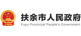 吉林省扶余市人民政府logo,吉林省扶余市人民政府标识