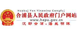 广西合浦县人民政府logo,广西合浦县人民政府标识