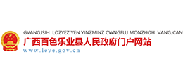 广西乐业县人民政府logo,广西乐业县人民政府标识