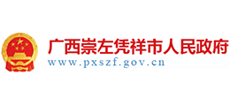 广西凭祥市人民政府logo,广西凭祥市人民政府标识