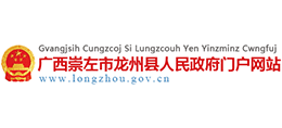 广西龙州县人民政府logo,广西龙州县人民政府标识